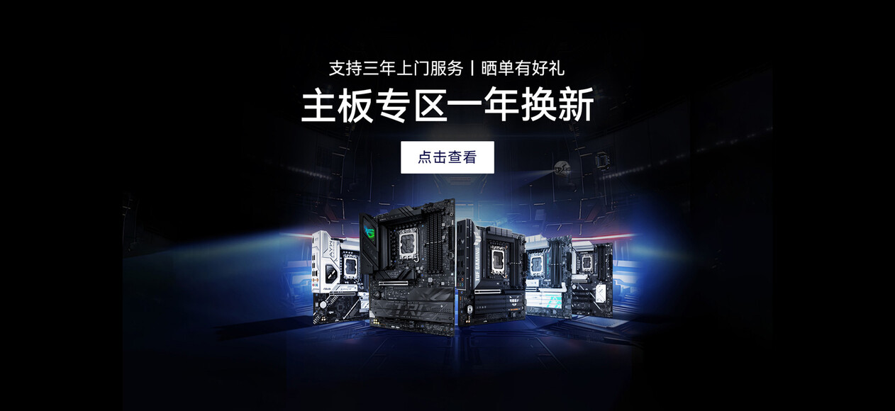 主板专区